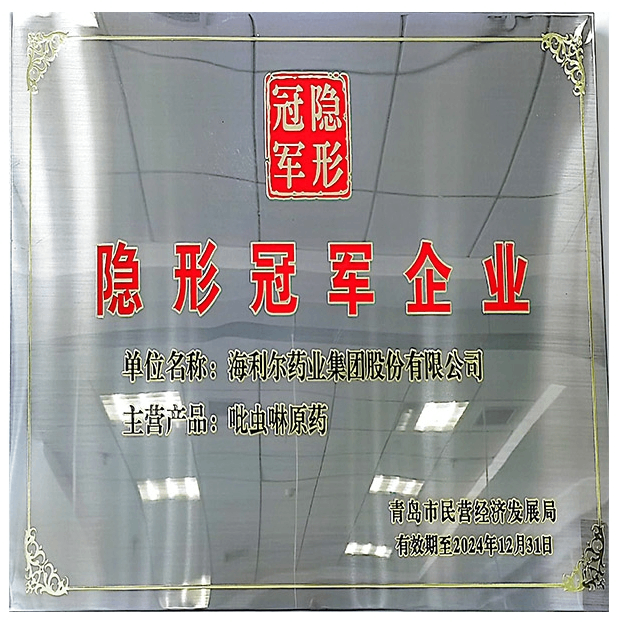 隱形冠軍企業.png