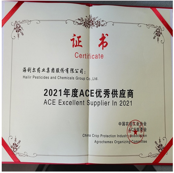 年度ACE優秀供應商