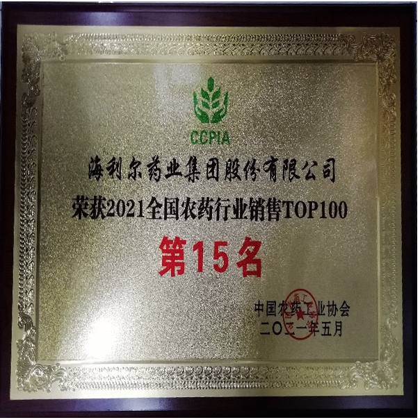 全國農藥行業銷售TOP100