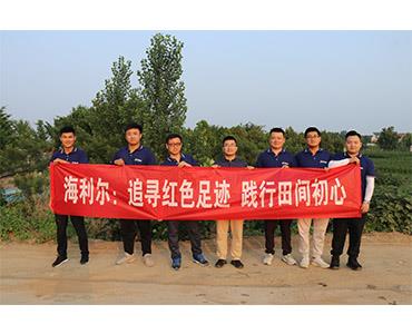 追尋紅色足跡 踐行田間初心 ——集團(tuán)發(fā)起第二期營銷將士員工關(guān)懷活動