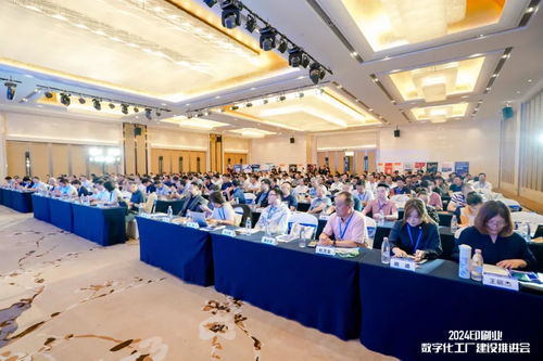 鏡頭見證 2024印刷業數字化工廠建設推進會圓滿收官，實地探訪數字化力量