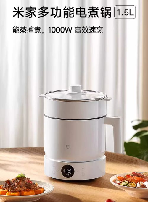 小米米家多功能電煮鍋1.5L開售 1000W功率五檔火力，首發(fā)149元帶來高效便捷烹飪體驗(yàn)