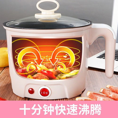 宿舍神器 多功能電熱鍋，一鍋滿足你的多樣美食夢