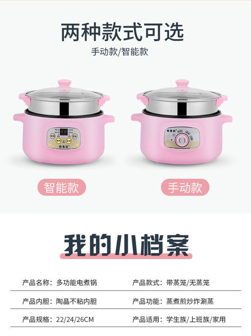 宿舍生活好幫手 多功能電煮鍋，輕松開啟便捷美食之旅